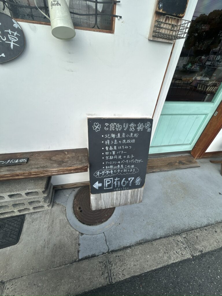 ぺんぺん草　こだわり