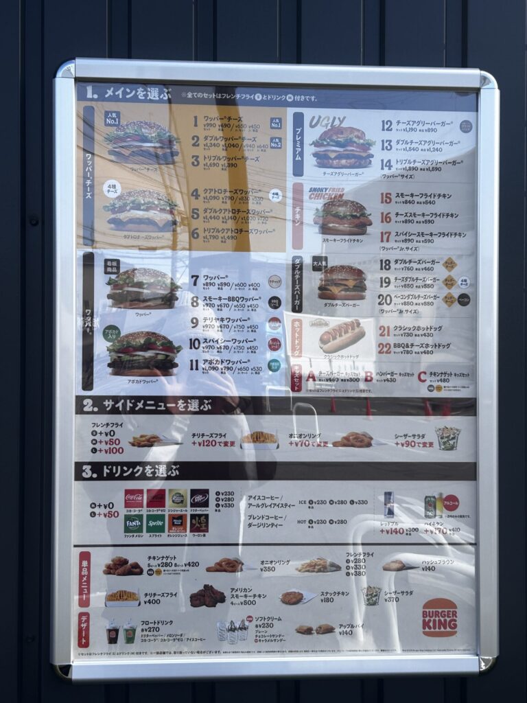 バーガーキング メニュー2