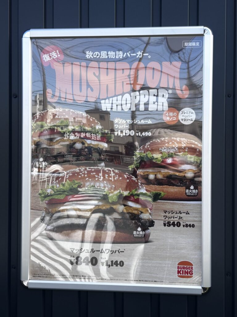 バーガーキング メニュー1