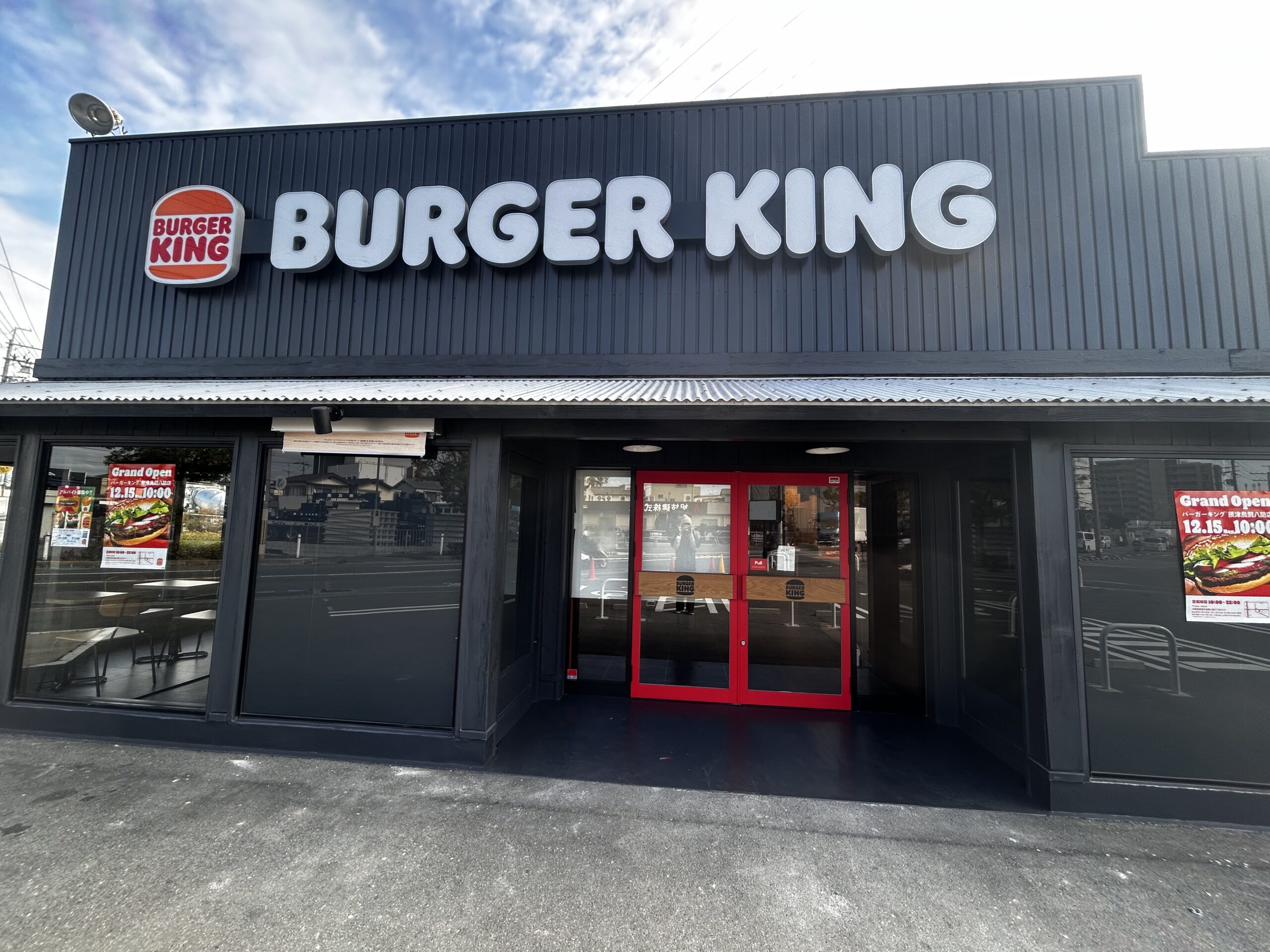 【摂津市】バーガーキング鳥飼八防店がオープンします！