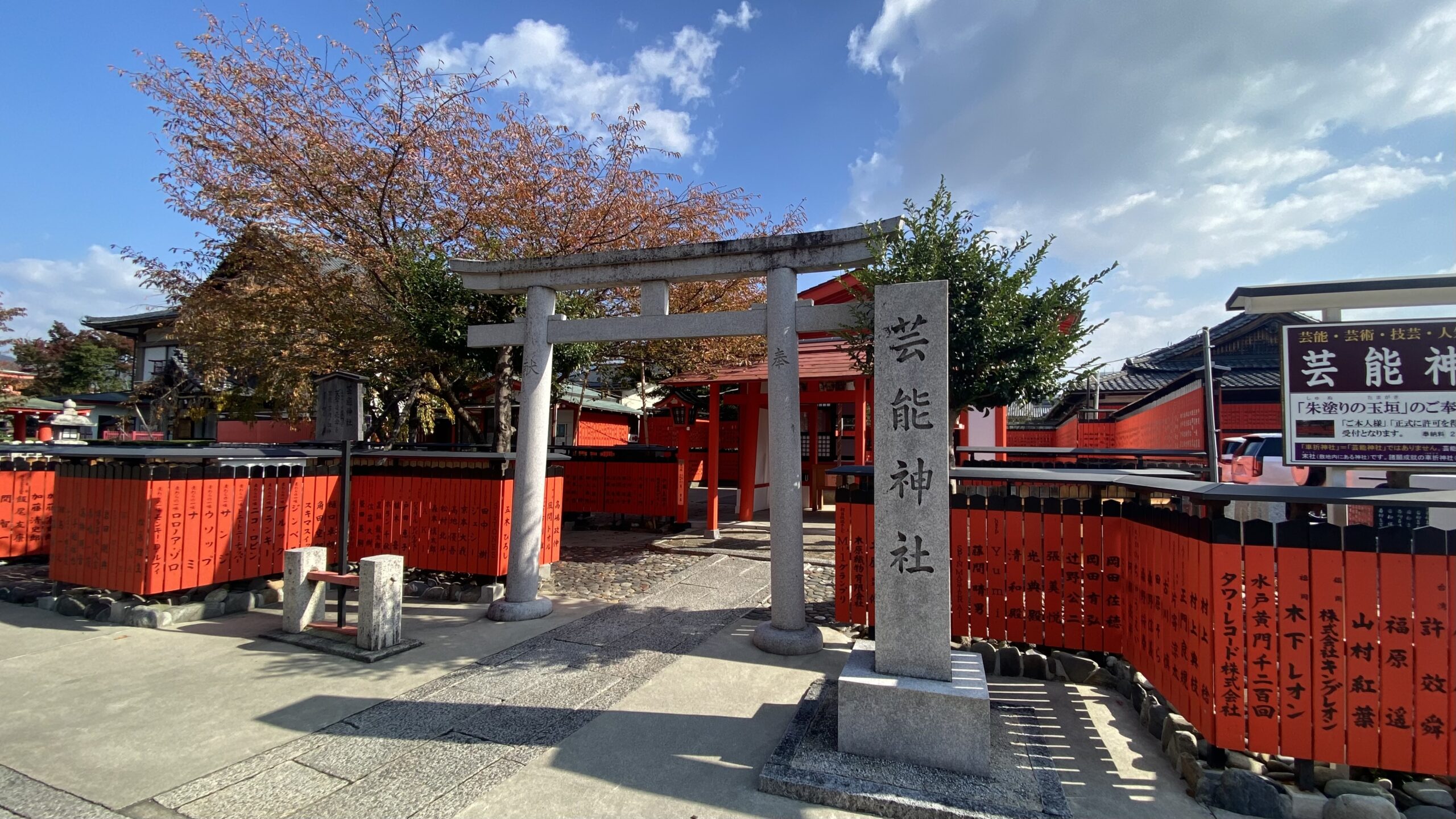 車折神社：願いを込めて歩く京都のパワースポット＆人形（ひとがた）のお焚き上げ体験