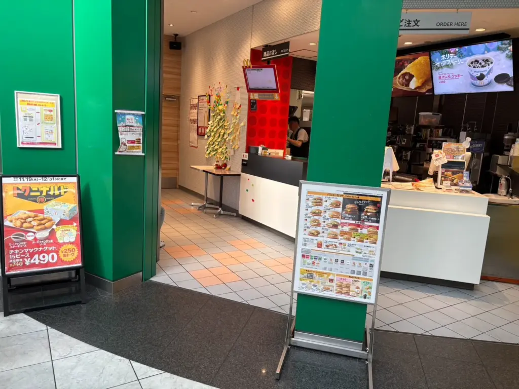 マクドナルド