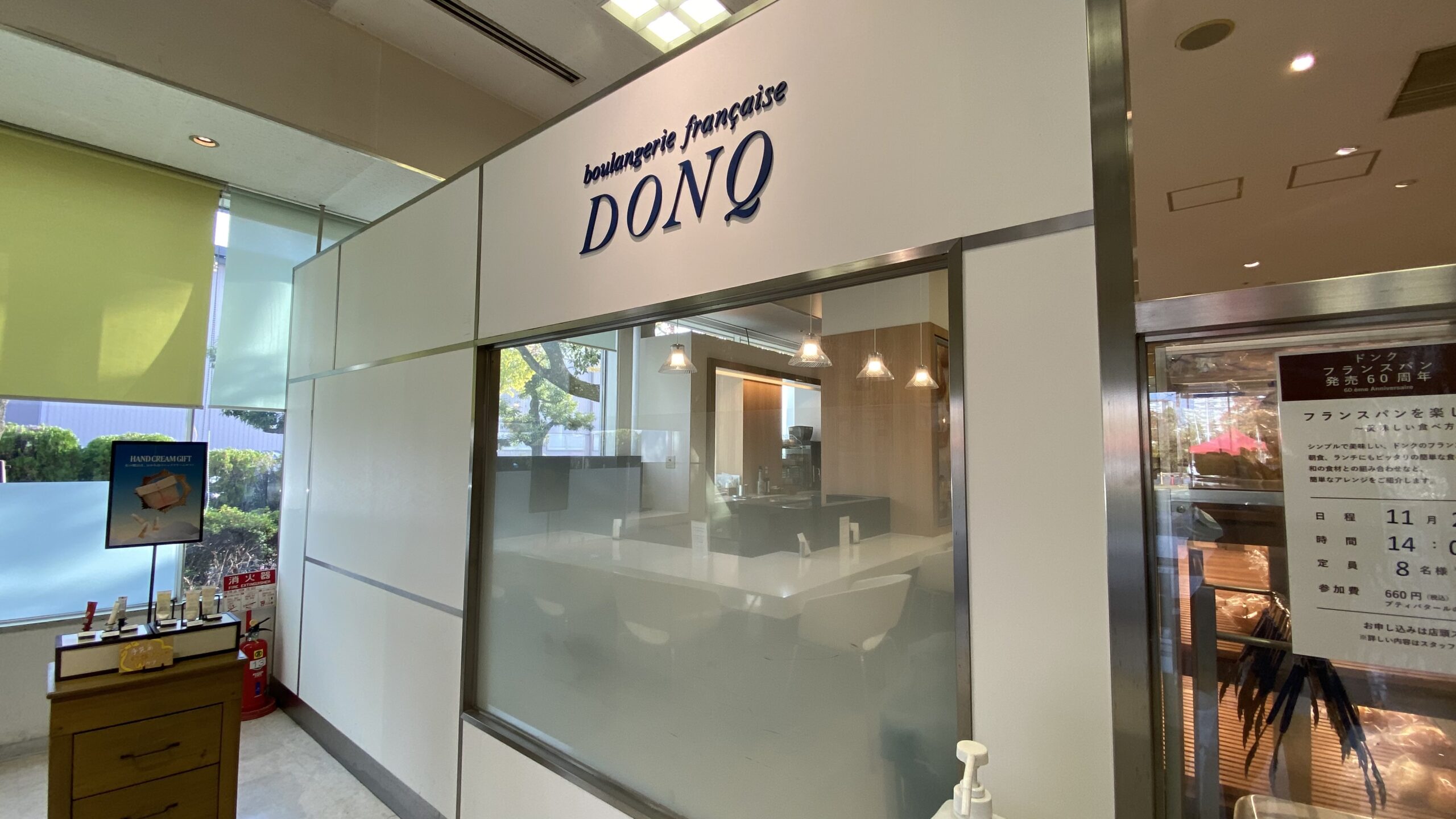 高島屋洛西店のDONQドンク♪焼きたてミニクロワッサン