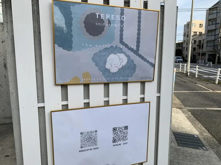 INNOCENTURE_個展告知