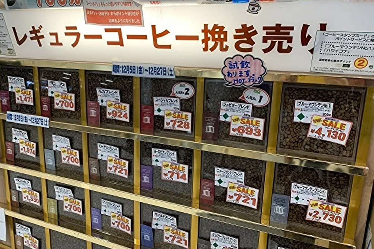 灘区永手町「ジュピター プリコ六甲道店」コーヒー挽き売りSALE中！