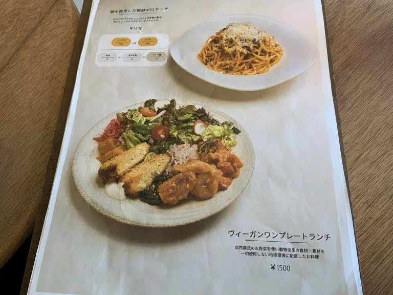 Kuraru六甲　メニュー１