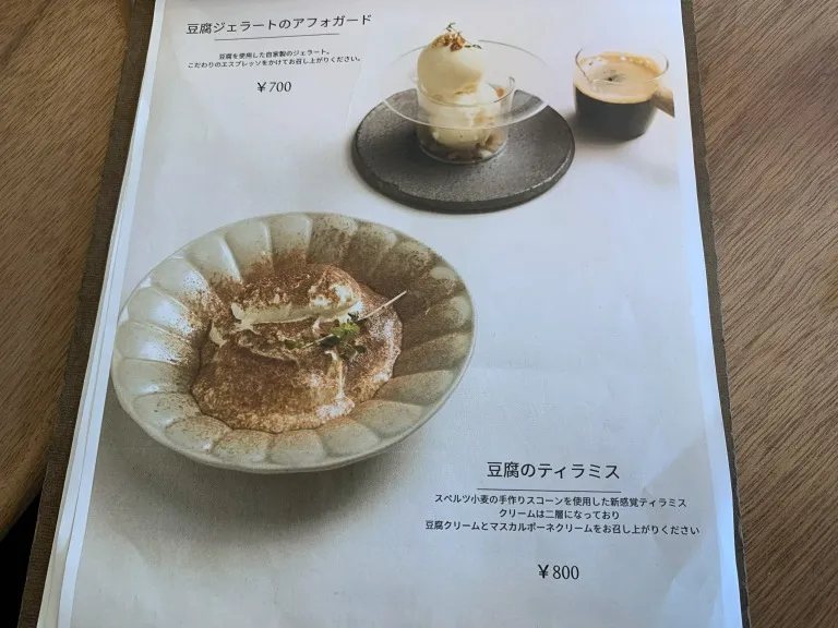 Kuraru六甲　メニュー２