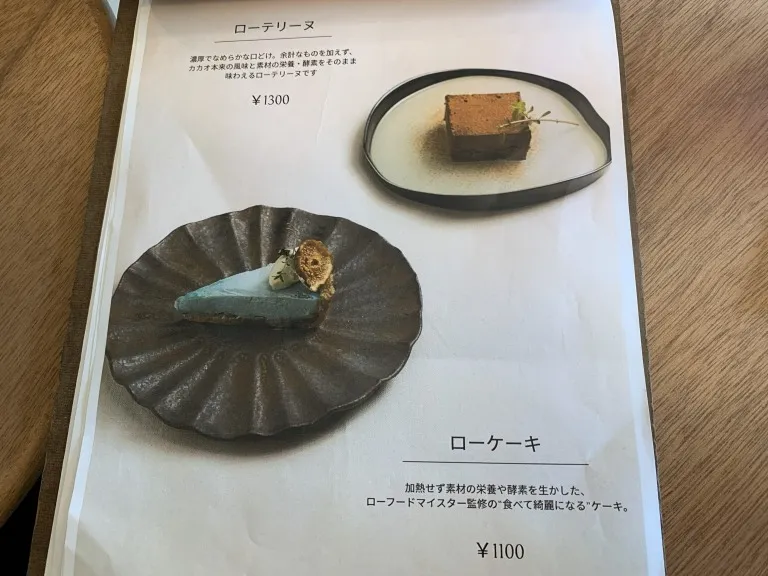 Kuraru六甲　メニュー３