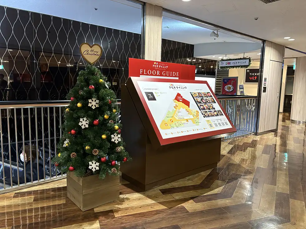 映画の後に立ち寄りたい、梅田・ナビオ ダイニングのクリスマス！