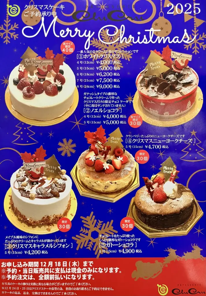 PATISSERIEClucru_Xmascake