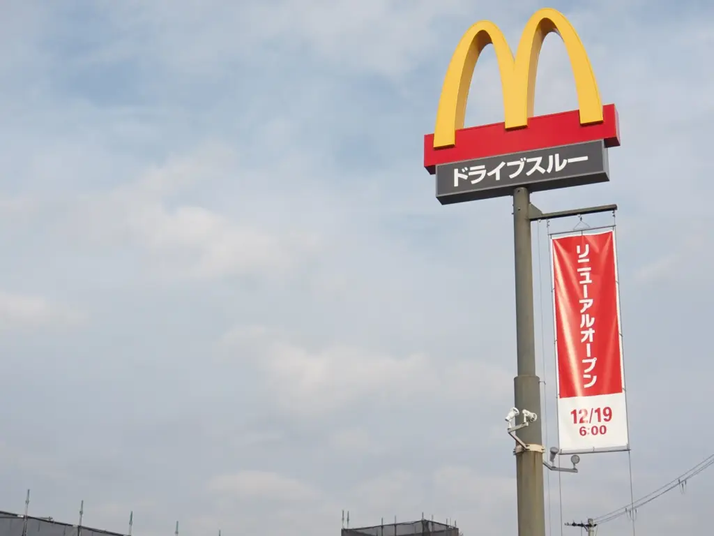 マクドナルドリニューアル