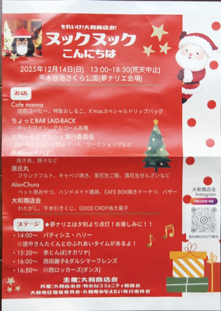 ヌックヌックこんにちは