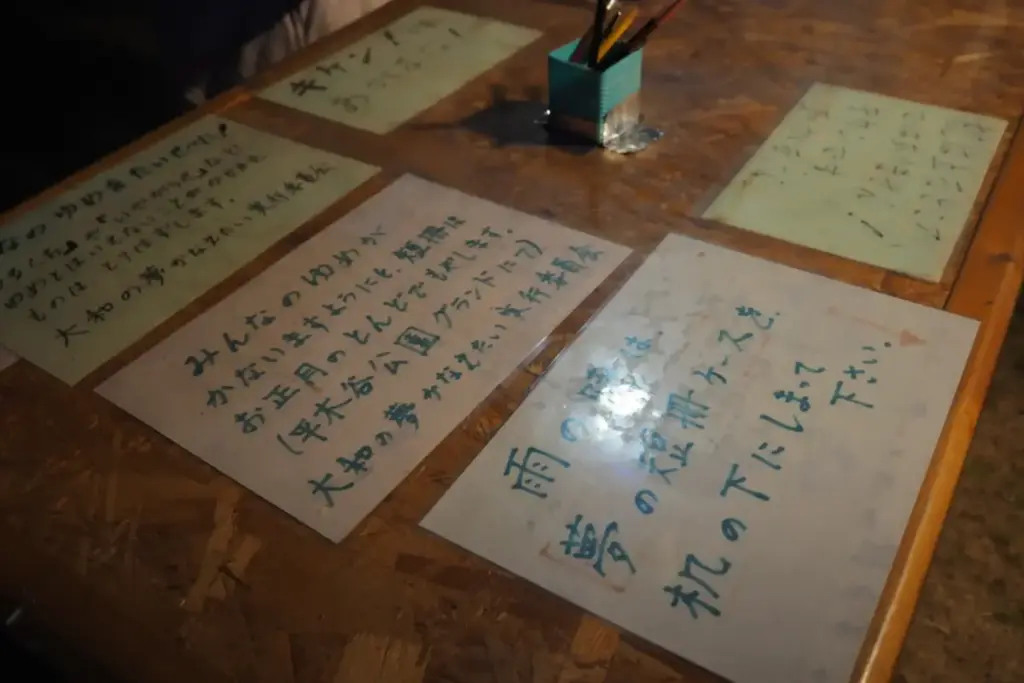 みんなの夢がかないますように