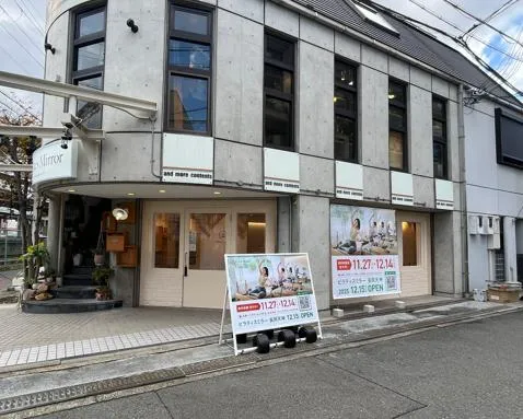 Pilates Mirror外観