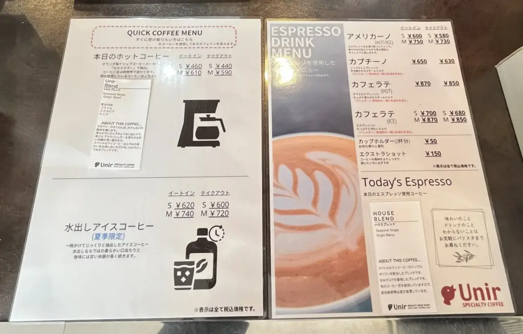 Unir coffee　ドリンクメニュー