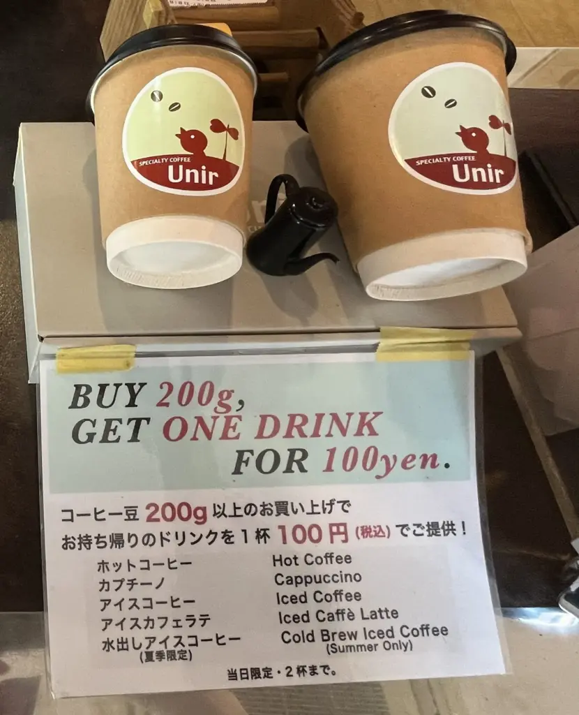 Unir coffeeテイクアウト