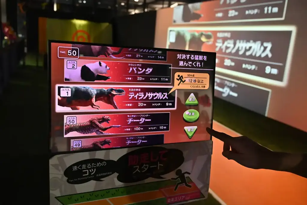 万博記念公園 VSPARK 1