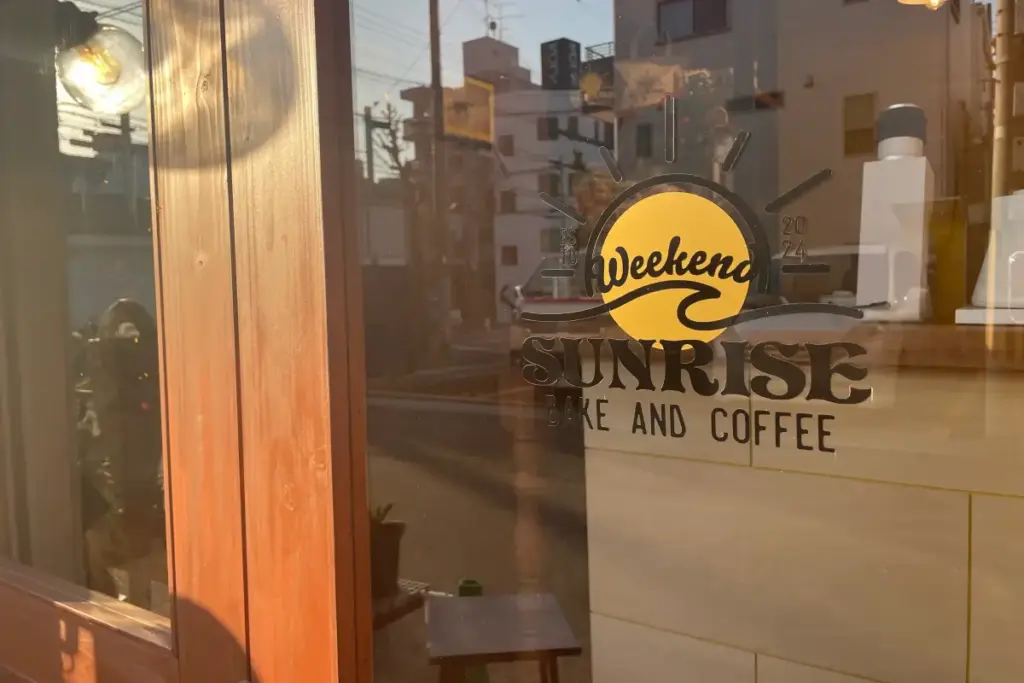 Weekend SUNRISE BAKE AND COFFEEのロゴ