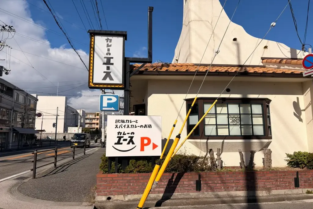「カレーのエース」のパーキングは店の裏手