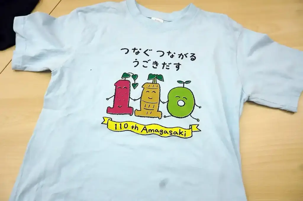 尼崎市110周年 尼いも5