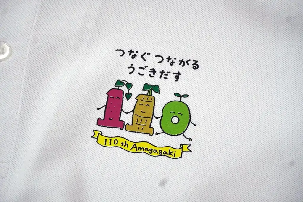 尼崎市110周年 6