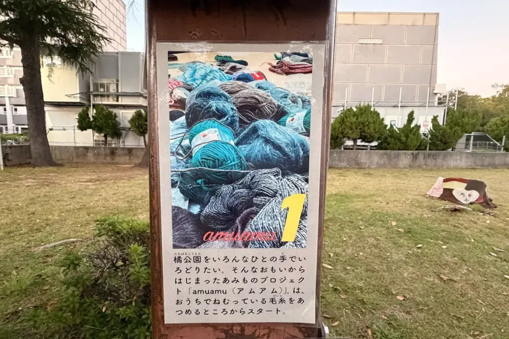 「amuamu」の説明