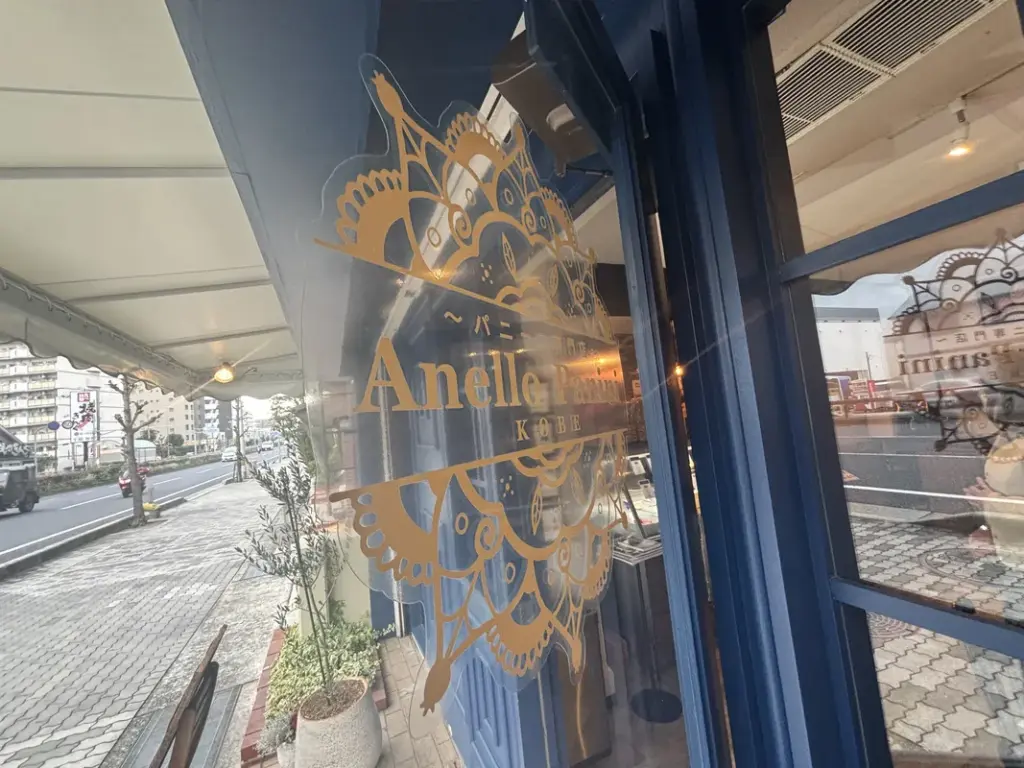 「Anello Panini KOBE」の扉
