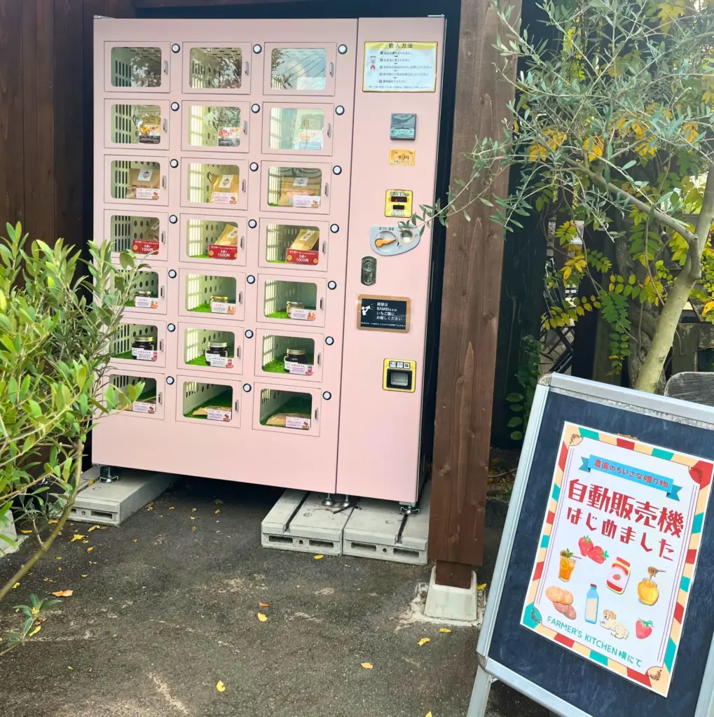 The Farm Universalの自販機