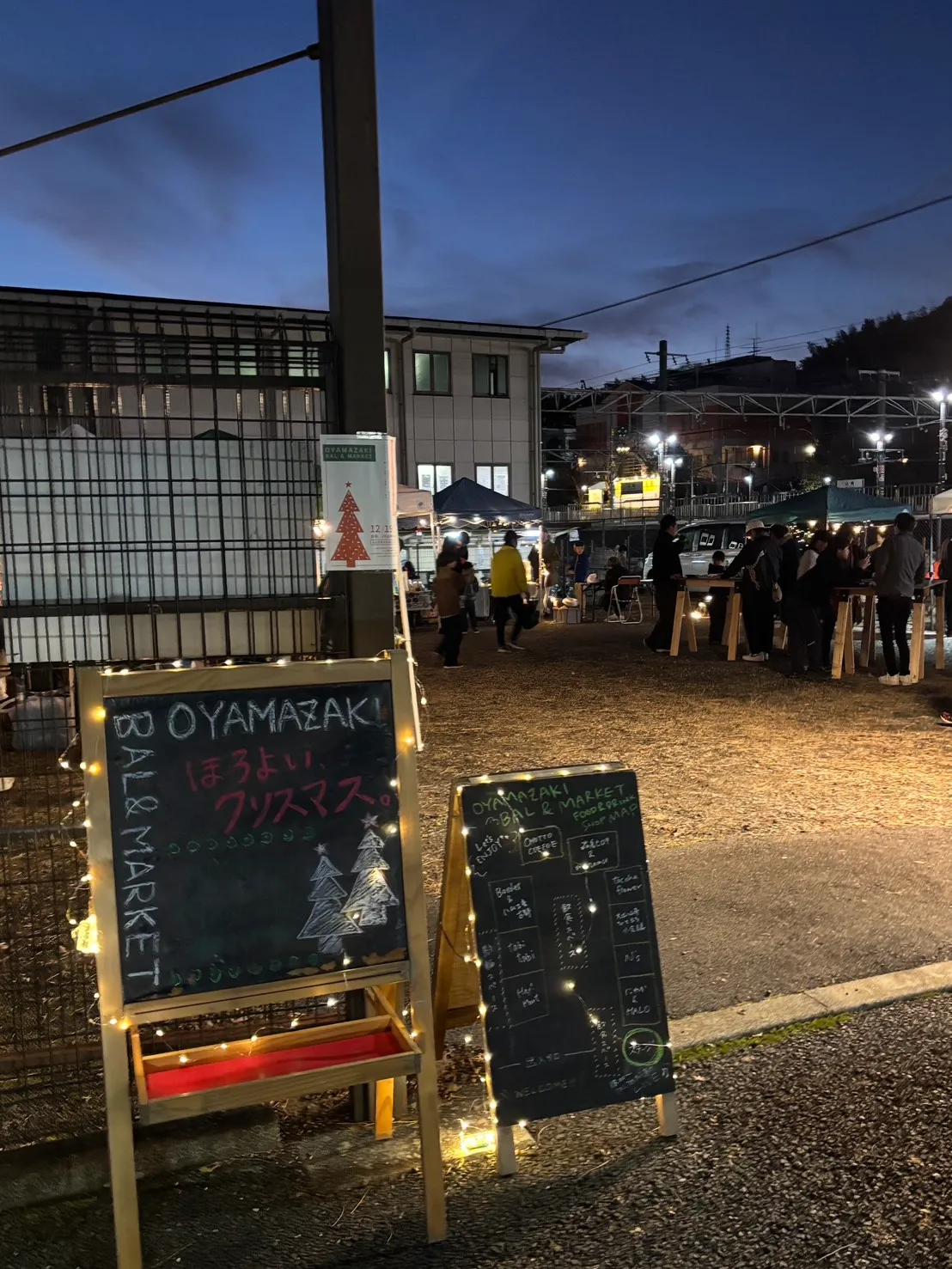 金曜夜に開催された“おおやまざきバル＆マーケット” JR山崎駅前がキラキラしたクリスマス空間に！！