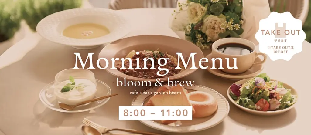 天王寺のSPOONBILL　12月リニューアル