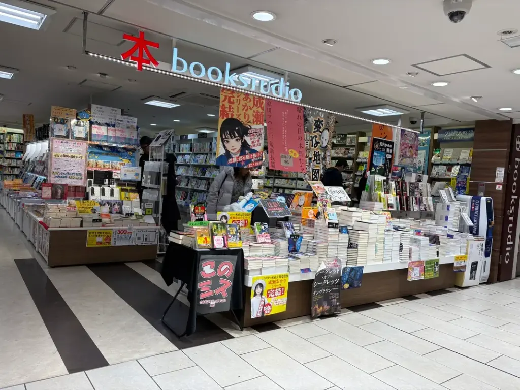 ブックススタジオアルデ新大阪外観