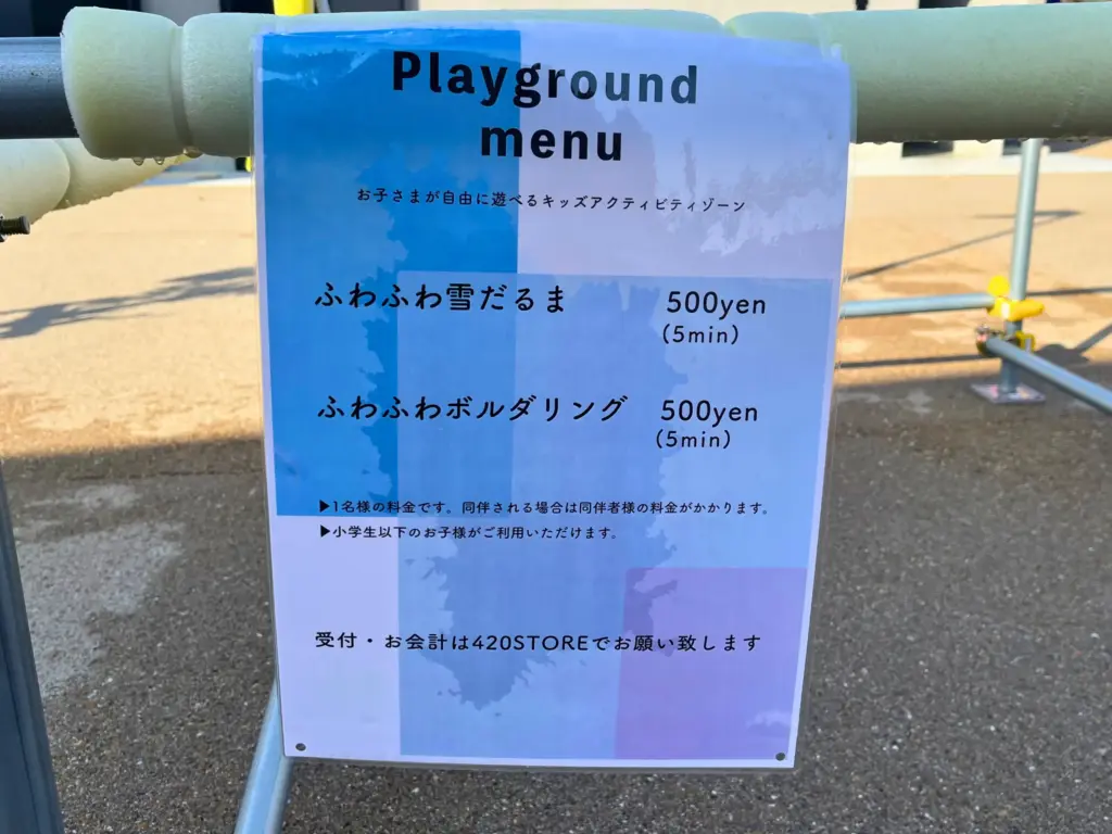 GRAVITATE OSAKAのふわふわ遊具の料金