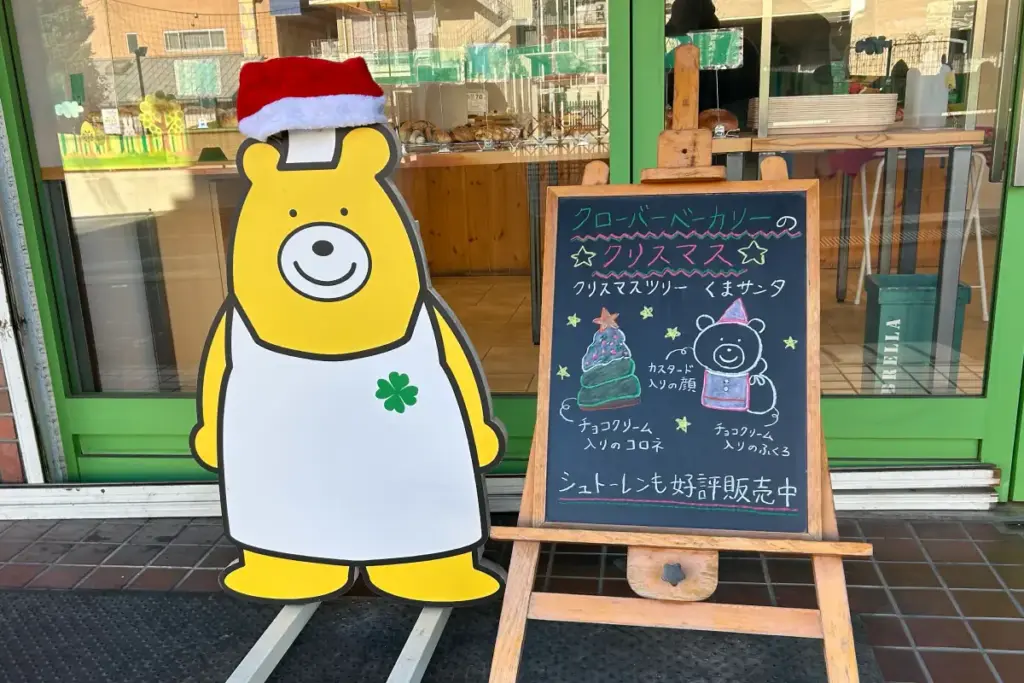 クローバーベーカリー 看板