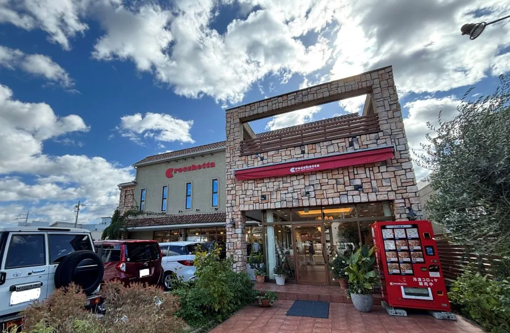 コロッケ・クロケッタ外観