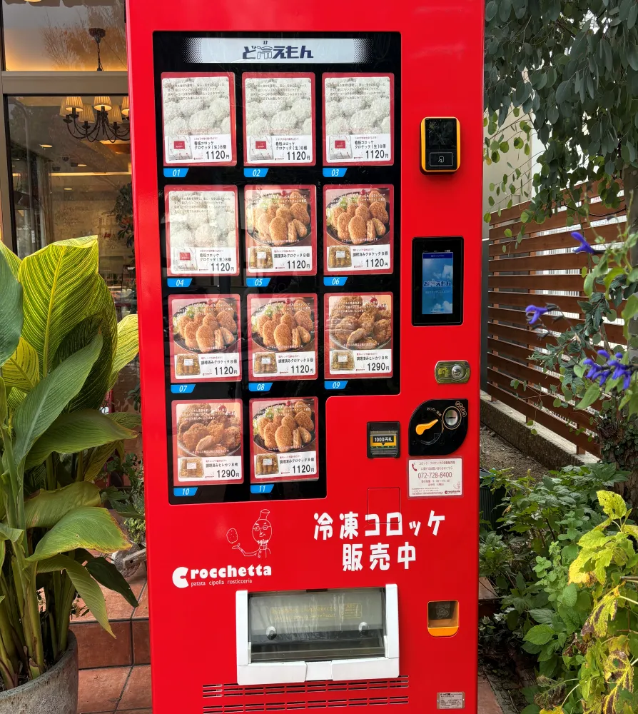 コロッケ・クロケッタ自販機2