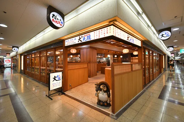 まぐろ・ふぐ・酒~大大阪~ 外観