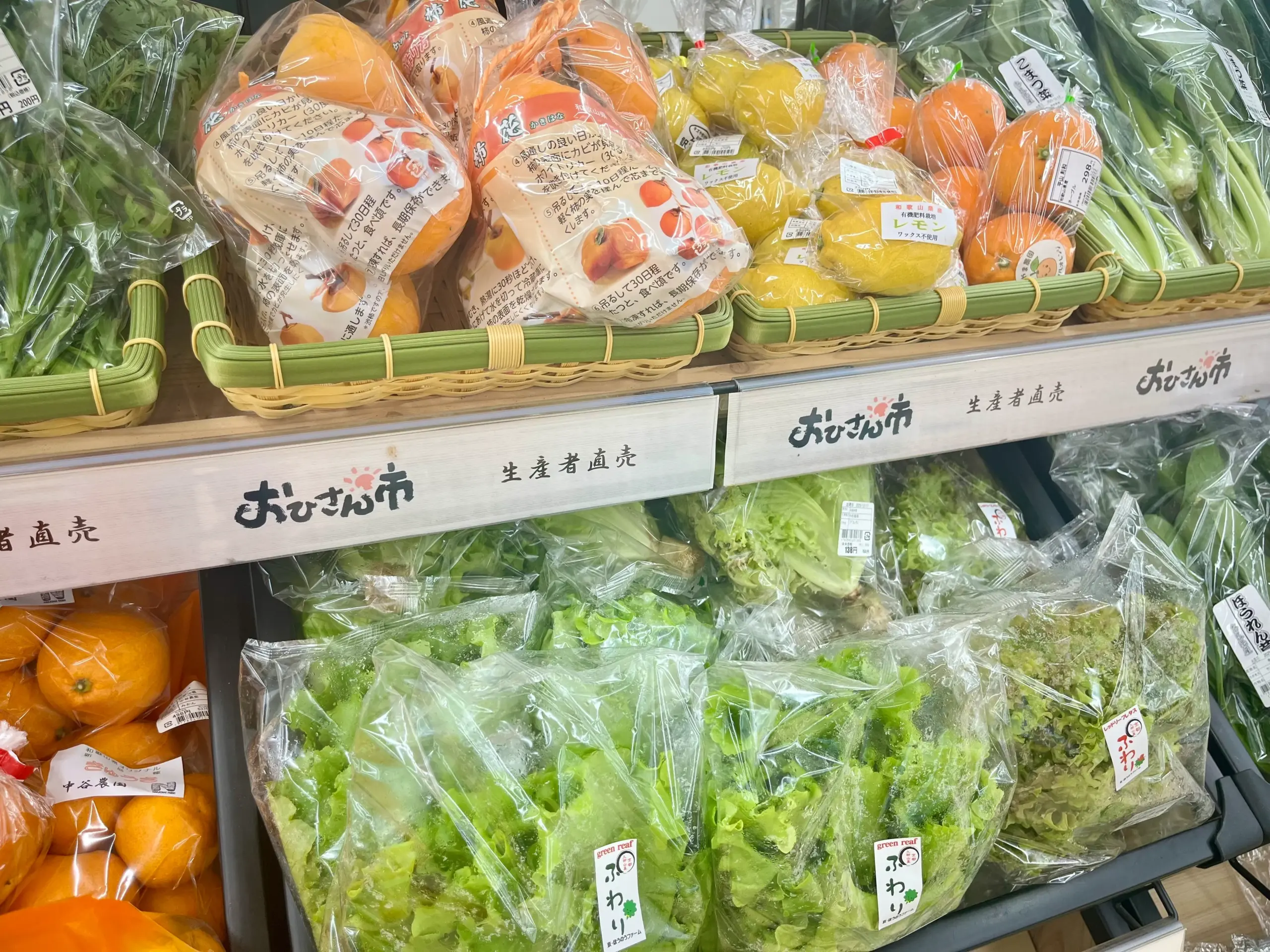 羽束師外環（府道79号）沿いスーパー｜【2025-2026】年末年始営業情報まとめました♪