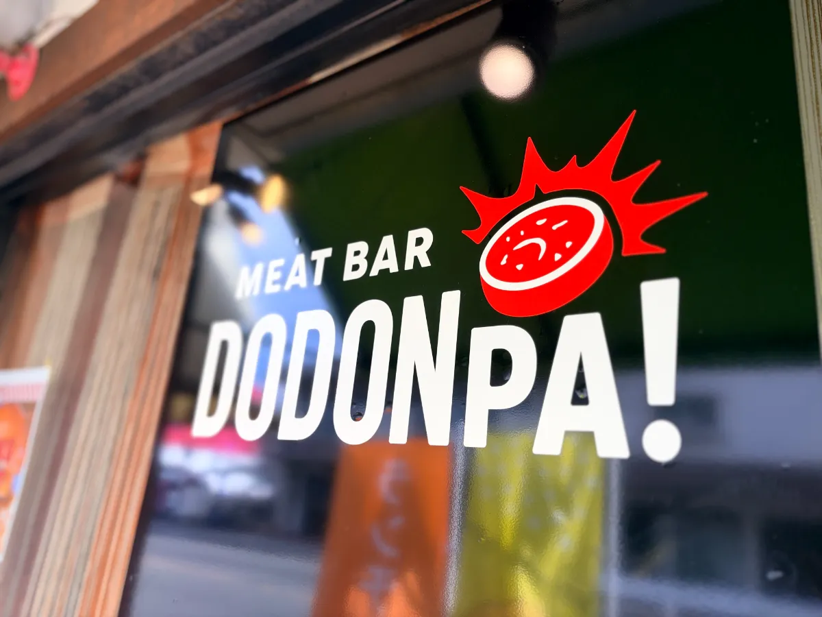「MEAT BAR DODONPA！」で炭火焼きパティが香ばしいクラフトバーガーに夢中！11/1（土）オープン