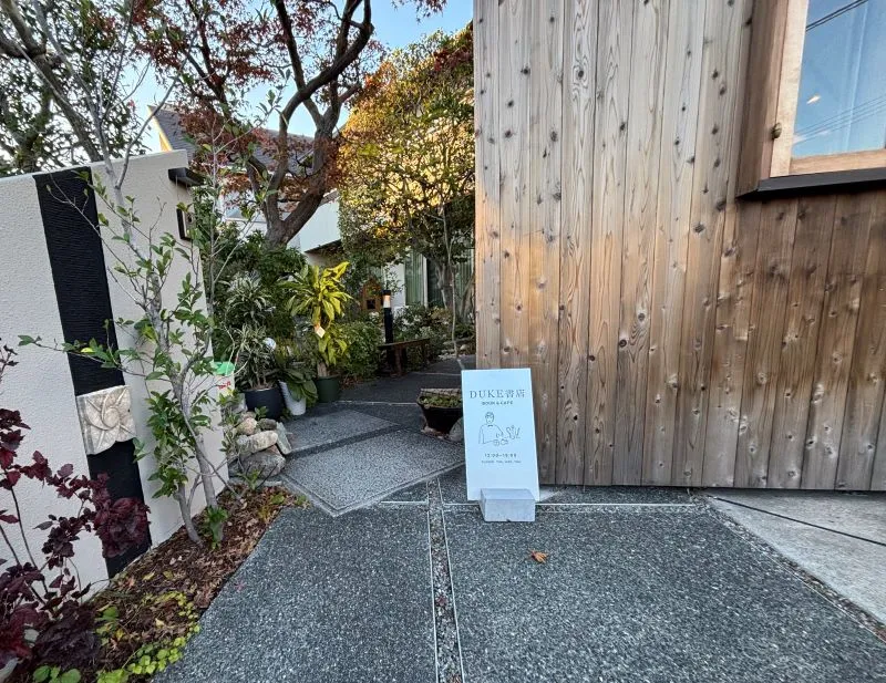 デューク書店外観3