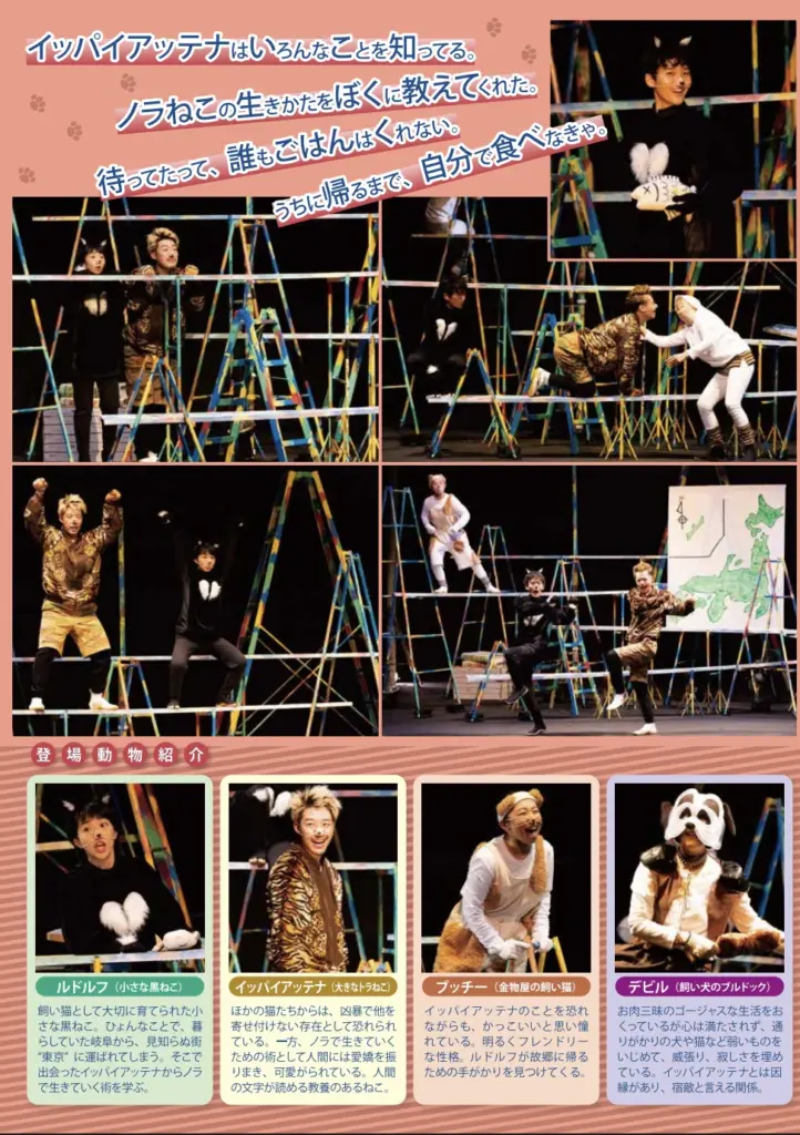 ルドルフとイッパイアッテナ_チラシ2