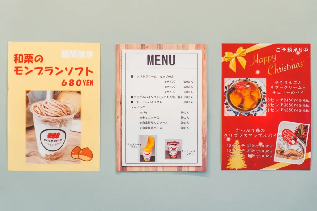 エコノム限定メニュー