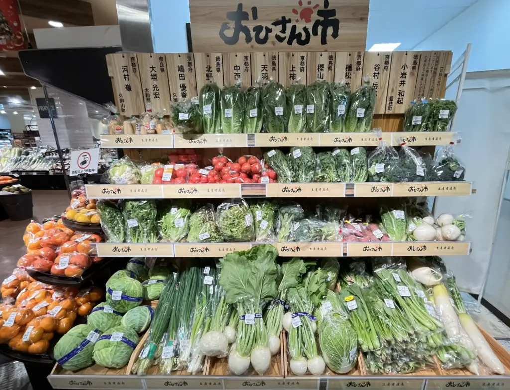 年末年始スーパー長岡京　イズミヤ　野菜