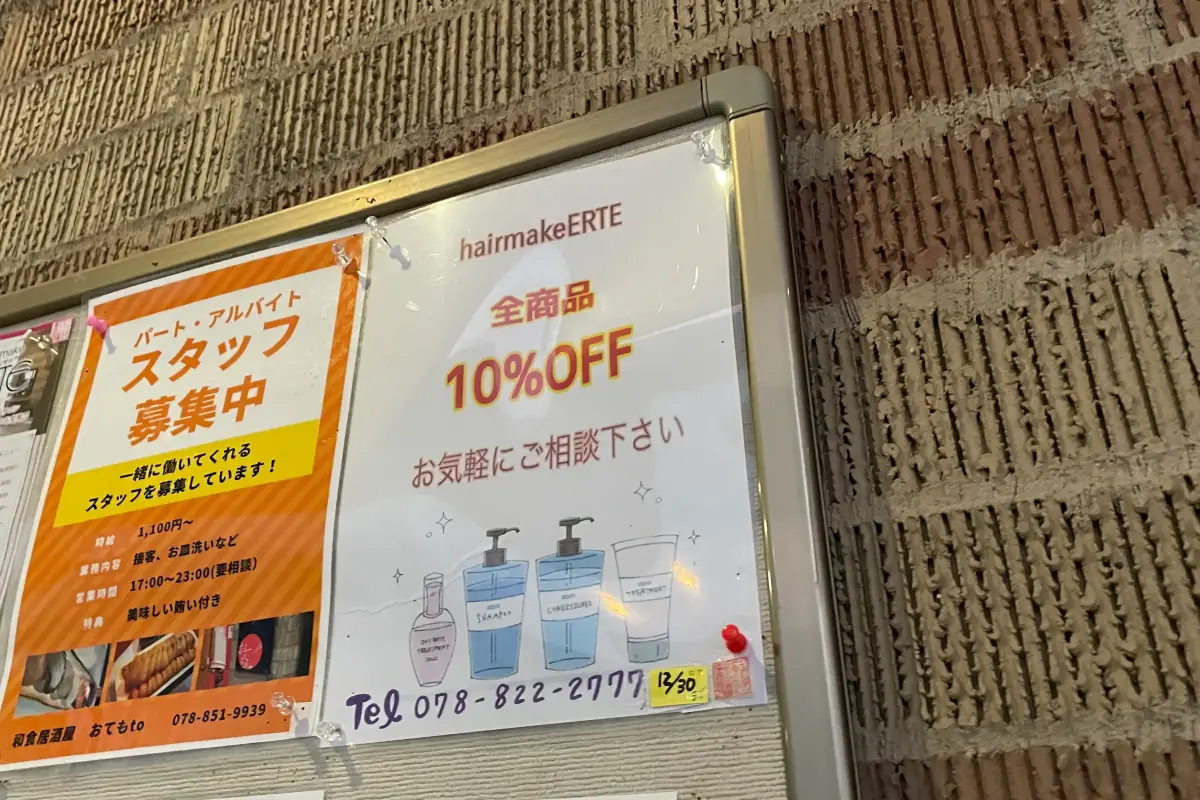 六甲アイランド「hairmakeERTE」でReFa商品10％オフ！