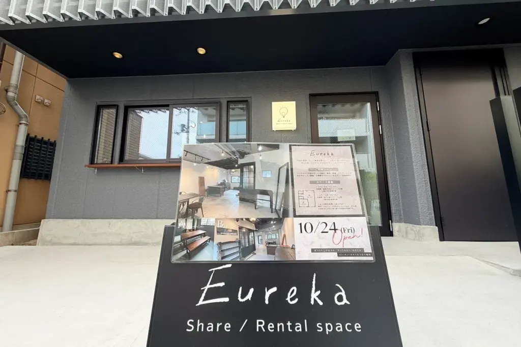 「eureka」の外観と看板