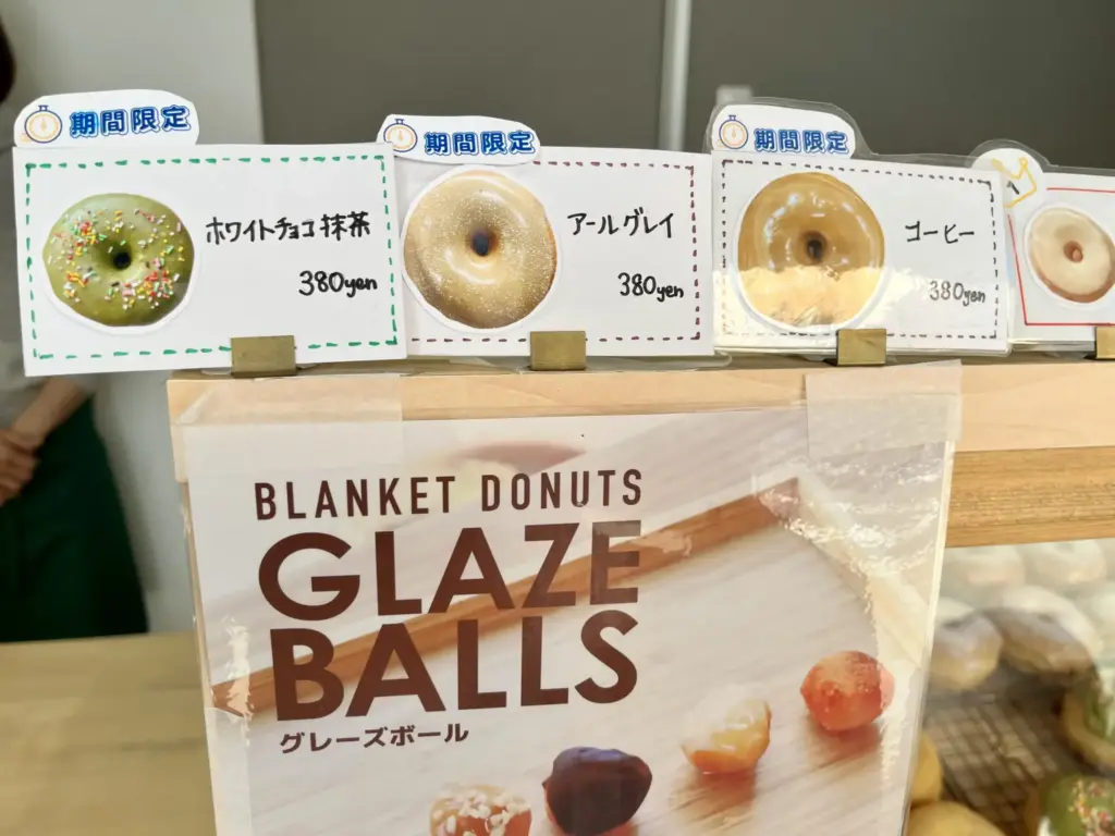 BLANKET-DONUTS-期間限定