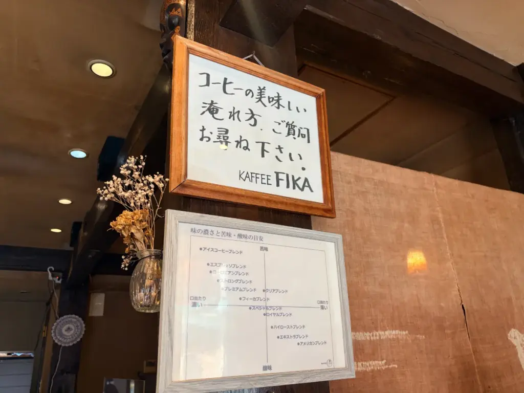 「KAFFEE FEKA」の店内の案内