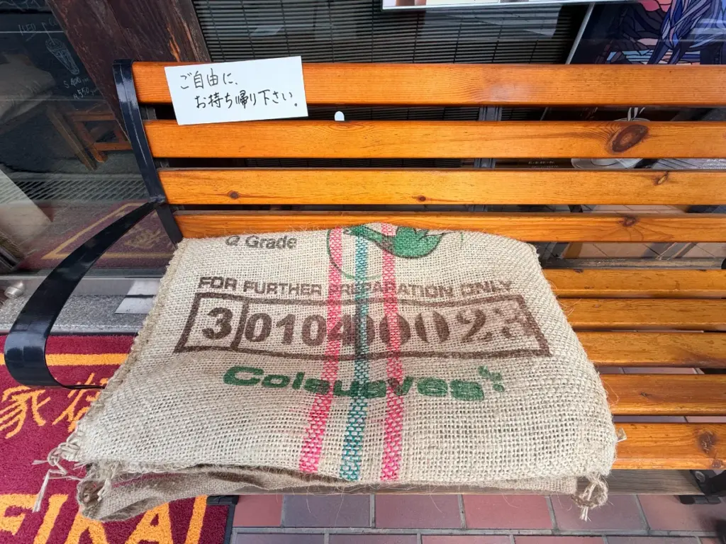 「KAFFEE FEKA」の前に「ご自由にお取りください」と置かれていた豆袋