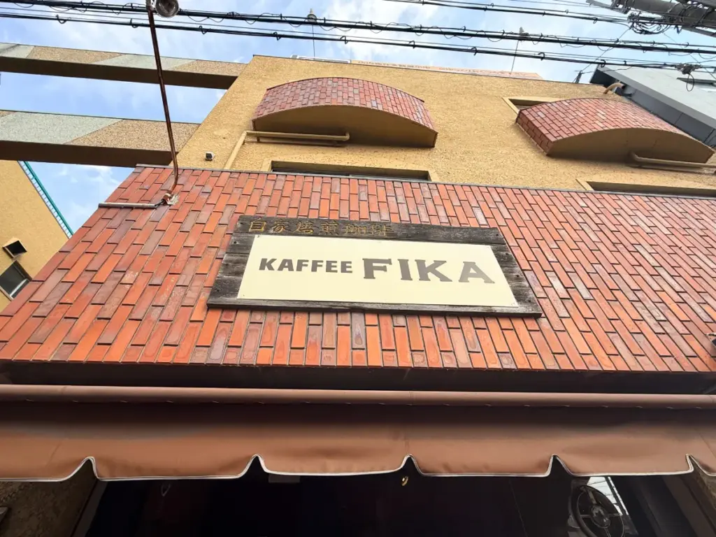 「KAFFEE FEKA」の看板