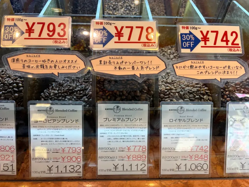 「KAFFEE FEKA」のおすすめの豆