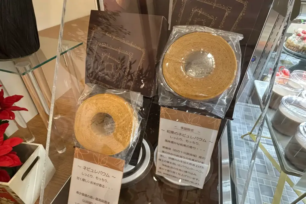 Gateau Huit バウムクーヘン